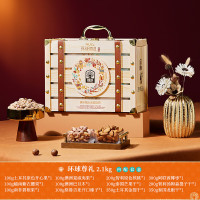 臻味-2.1kg环球尊礼