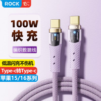 ROCK Z21 100W透明数据线(C TO C 接口)1.2M RCB0836紫色