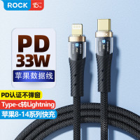 ROCK Z21 PD 33W 透明闪充数据线(C TO lighting接口)1.2M RCB0835星夜黑