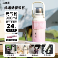 GOOM 趣运动保温杯GM-23AW-B4元气粉