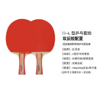 红双喜乒乓球拍(副)II 型(1 横+1 直)