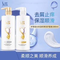 舒蕾 蚕丝洗护套装头皮清洁护理 (洗头水500ml+护发素500ml)