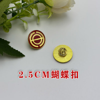 工会徽章2.5CM 蝴蝶扣款