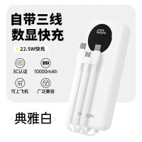 自带三线数显快充移动电源 LX-P13D