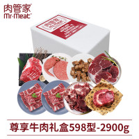 肉管家Mr.Meat 尊享牛肉礼盒598型 2900g