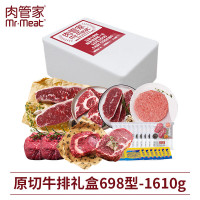 肉管家Mr.Meat 原切牛排礼盒698型 1610g