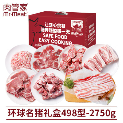 肉管家Mr.Meat 环球名猪礼盒 498型 2750g