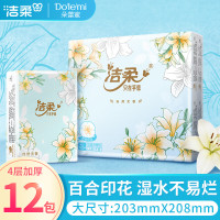 洁柔牌纸手帕(繁花系列百合迷你)7片4层(12包装)JM225-12