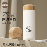 造物集保温杯茶水分离不锈钢水杯 木星小慧480ML