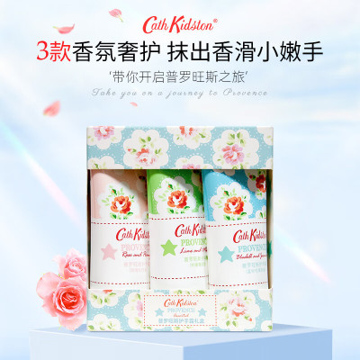 Cath Kidston普罗旺斯护手霜礼盒30g*3