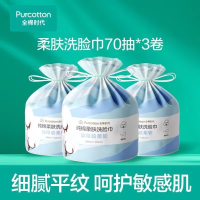 全棉时代纯棉柔肤洗脸巾70片加厚3卷装(PPM22700004*3)