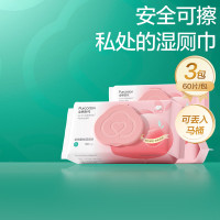 全棉时代全棉湿厕巾60抽*3包