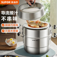 苏泊尔 巧易取不串味三层不锈钢复底蒸锅SZ28VA1