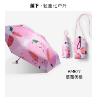 蕉下五折黑胶防晒伞 BM527-草莓优格