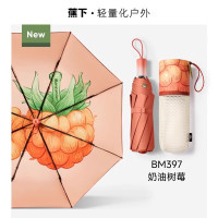 蕉下三折倍护黑胶防晒伞BM397-奶油树莓