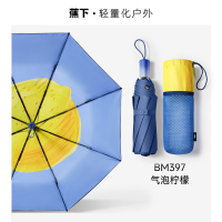 蕉下三折倍护黑胶防晒伞BM397-气泡柠檬