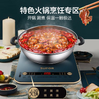 苏泊尔ZMD安心系列 电磁炉 C22-IH99