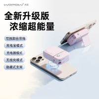 沃品五合一快充移动电源 PA008 粉色