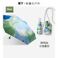 蕉下五折黑胶防晒伞BM526- 小岛夏日