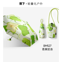 蕉下 五折黑胶防晒伞BM527- 青果奶冻