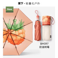 蕉下三折倍护黑胶防晒伞BM397- 奶油树莓