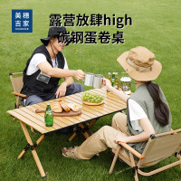 美穗吉家 克米特椅蛋卷桌 套装 一桌两椅MIHH-2408014卡其色