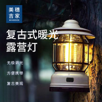 美穗吉家 复古式露营灯 电池款MIHH-2408026白色