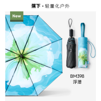 蕉下三折倍护黑胶防晒伞BM398-浮潜
