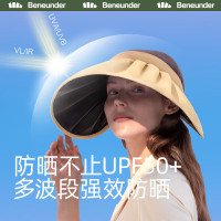 蕉下纭际系列贝壳倍护防晒空顶帽-浅沙咖