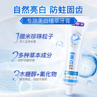 舒客+专效防蛀固齿牙膏140g*3