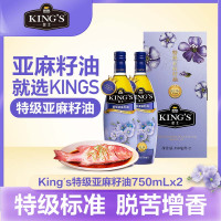 金龙鱼 kings亚麻籽油组合 750ml*2
