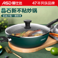 爱仕达晶石磁通新不粘炒锅CL32S8WG
