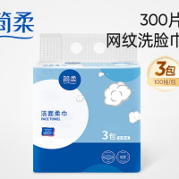 简柔网纹软片洗脸巾100片/包 1提3包装
