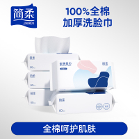 简柔珍珠纹全棉洗脸巾(60片/包+厚) 5包装