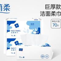 简柔棉织纹棉柔洗脸巾(70片/包++厚)3包装