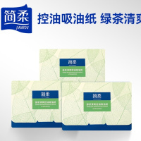 简柔(绿茶清爽控油)吸油纸(100片/盒) 3盒装