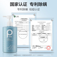 POTE 柏缇海盐净透沐浴露505ml