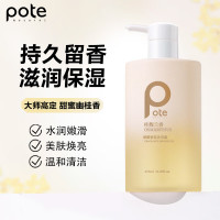 POTE柏缇桂馥兰香沐浴露 475ml