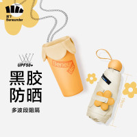 蕉下口袋系列花苞五折伞-橘朵