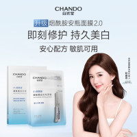 自然堂(CHANDO) 烟酰胺提亮细致安瓶面膜(安瓶1.5mL+面膜33mL)×5片装