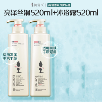 阿道夫精油洗护经典组合亮泽丝滑洗发水520ml+沐浴露520ml