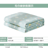 恒源祥 HYX069MJ六层纱布儿童毯150*200cm彩云蓝