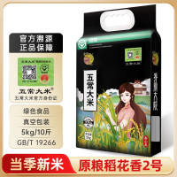 五常大米 原粮稻花香2号5kg袋 乔府大院