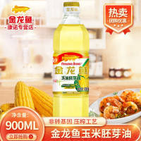 金龙鱼玉米油900ml 小瓶装食用油家用非转基因植物油烘培