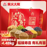 柴火大院 福禄寿喜红色杂粮礼盒8.96斤