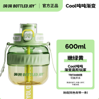 BOTTLED JOY 渐变色COOL 吨吨 0.6L钢环款吸喝弹跳盖(tritan/嫩绿黄/D9)