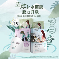 自然堂喜马拉雅面膜组合 15片 ZHT-15XZW3