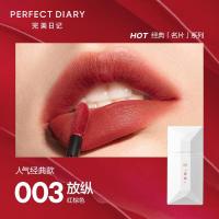 完美日记 003红棕色 薄透雾感名片唇釉 4g
