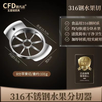 厨凡达不锈钢分切器 316钢 型号8片