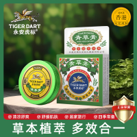 永安虎标青草膏 10g